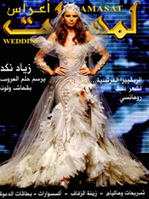 《Lamasat wedding》中东民族婚纱服装杂志2010年秋冬号