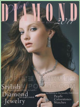 《Diamond》日本时尚杂志2011年春季号