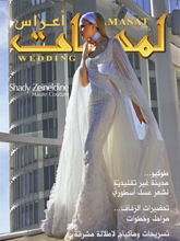 《Lamasat wedding》中东高级礼服杂志2011年2月号完整版杂志