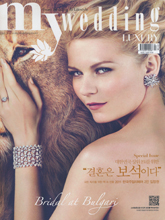《MY WEDDING》韩国专业婚纱杂志2011年4月号完整版杂志