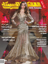 《Snob Alhasna》中东专业婚纱和礼服杂志2011年春季号完整版杂志