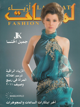 《Lamasat-Fashion》中东高级礼服杂志2011年3月号完整版杂志