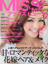 《Miss Wedding》日本专业婚纱杂志2011年夏季号完整版杂志