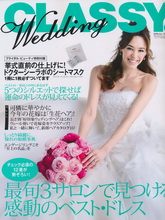 《Classy Wedding》日本专业婚纱杂志2011年06月号完整版杂志
