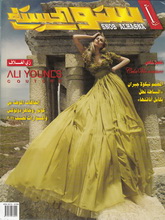 《Snob Alhasna》中东专业婚纱和礼服杂志2011年夏季号