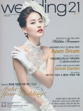 《WEDDING21》韩国专业婚纱杂志2011年7月号