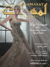 《Lamasat wedding》中东高级婚纱礼服专业杂志2011年秋冬号