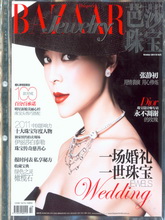 《芭莎珠宝》国际化高级专业珠宝杂志2011年10月号