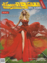 《Snob Alhasna》中东专业婚纱和礼服杂志2011年冬季号