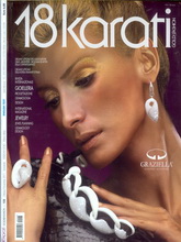 《18karati 》 意大利专业首饰设计杂志2011年10-11月号