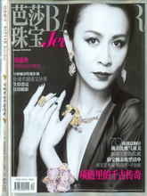 《芭莎珠宝》BAZAAR JEWELRY专业珠宝杂志2011年12月号