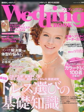 《Wedding Book》日本专业婚纱杂志2011年12月号