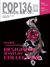 《POP-SHOUSHI》2012春夏一线珠宝首饰精选辑