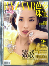 《芭莎珠宝》BAZAAR JEWELRY专业珠宝杂志2012年2月号