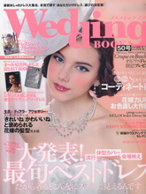 《Wedding Book》日本专业婚纱杂志2012年春夏号完整版杂志