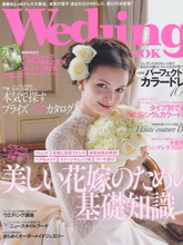 《Wedding Book》日本专业婚纱杂志2012-13年秋冬号完整版杂志