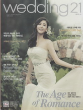 《WEDDING21》韩国时尚婚纱杂志2012年09月号完整版杂志