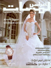《Lamasat wedding》中东高级礼服杂志2012-13年秋冬号完整版杂志