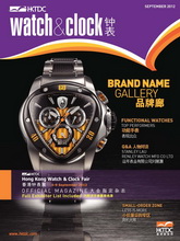 《HKTDC Watch & Clock》香港权威钟表专业杂志2012年09月号完整版杂志