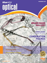 《HKTDC Optical》香港专业眼镜杂志2012年11月号完整版杂志
