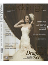 《WEDDING21》韩国婚纱杂志2012年11月号完整版杂志