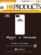《HK Products》香港产品专业饰品杂志2012年10月完整版
