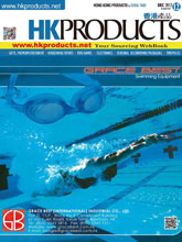 《HK Products》香港产品专业饰品杂志2012年12月完整版