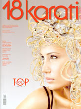《18karati 》 意大利专业首饰设计杂志2012年12-2013年01月号（#162）