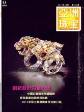 《Jewellery News Asia》亚洲珠宝香港版2012年12月号