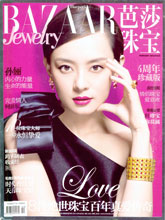 《芭莎珠宝》BAZAAR JEWELRY专业珠宝杂志2013年02月号