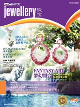 《HKTDC Jewellery》香港专业珠宝杂志2013年03月号
