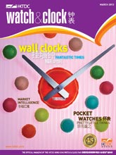 《HKTDC Watch & Clock》香港权威钟表专业杂志2013年03月号