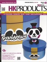 《HK Products》香港产品专业饰品杂志2013年02月号