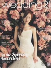 《Wedding21》韩国时尚婚庆杂志2013年04月号完整版杂志