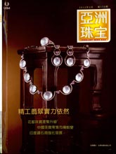 《Jewellery News Asia》亚洲珠宝香港版2013年03月号