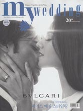 《My Wedding》韩国专业婚庆杂志2013年05月号
