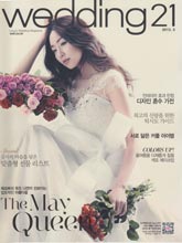 《Wedding21》韩国时尚婚纱杂志2013年05月号完整版杂志