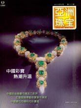 《Jewellery News Asia》亚洲珠宝香港版2013年05月号