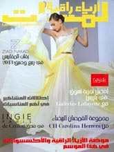 《Lamasat-Fashion》中东高级礼服杂志2013年季夏号完整版杂志