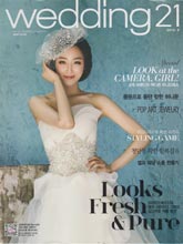 《Wedding21》韩国时尚婚纱杂志2013年06月号完整版杂志
