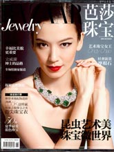 《芭莎珠宝》BAZAAR JEWELRY专业珠宝杂志2013年06月号