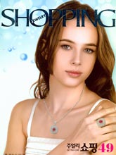 《Shopping Jewelry》韩国版专业珠宝杂志2013年（49期）