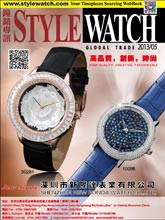《Style Watch》香港版专业钟表杂志2013年05月号