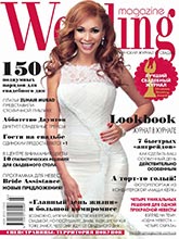 《Wedding Magazine》乌克兰婚庆杂志2013年春夏号完整版杂志