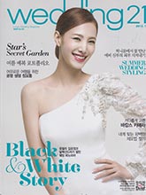 《Wedding21》韩国时尚婚纱杂志2013年07月号完整版杂志