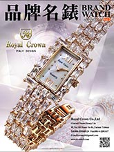 《Brand Watch》香港专业钟表杂志2013年06月号