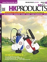 《HK Products》香港产品专业饰品杂志2013年06月号
