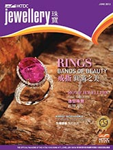 《HKTDC Jewellery》香港专业珠宝杂志2013年06月号