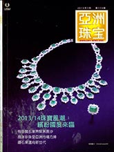 《Jewellery News Asia》亚洲珠宝香港版2013年07月号