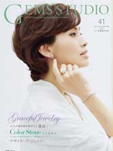 《Gems Studio》日本女性珠宝饰品专业杂志2013-14年秋冬号